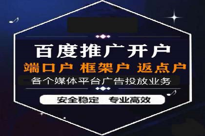 百度竞价代运营全解析：从入门到精通的实战经验